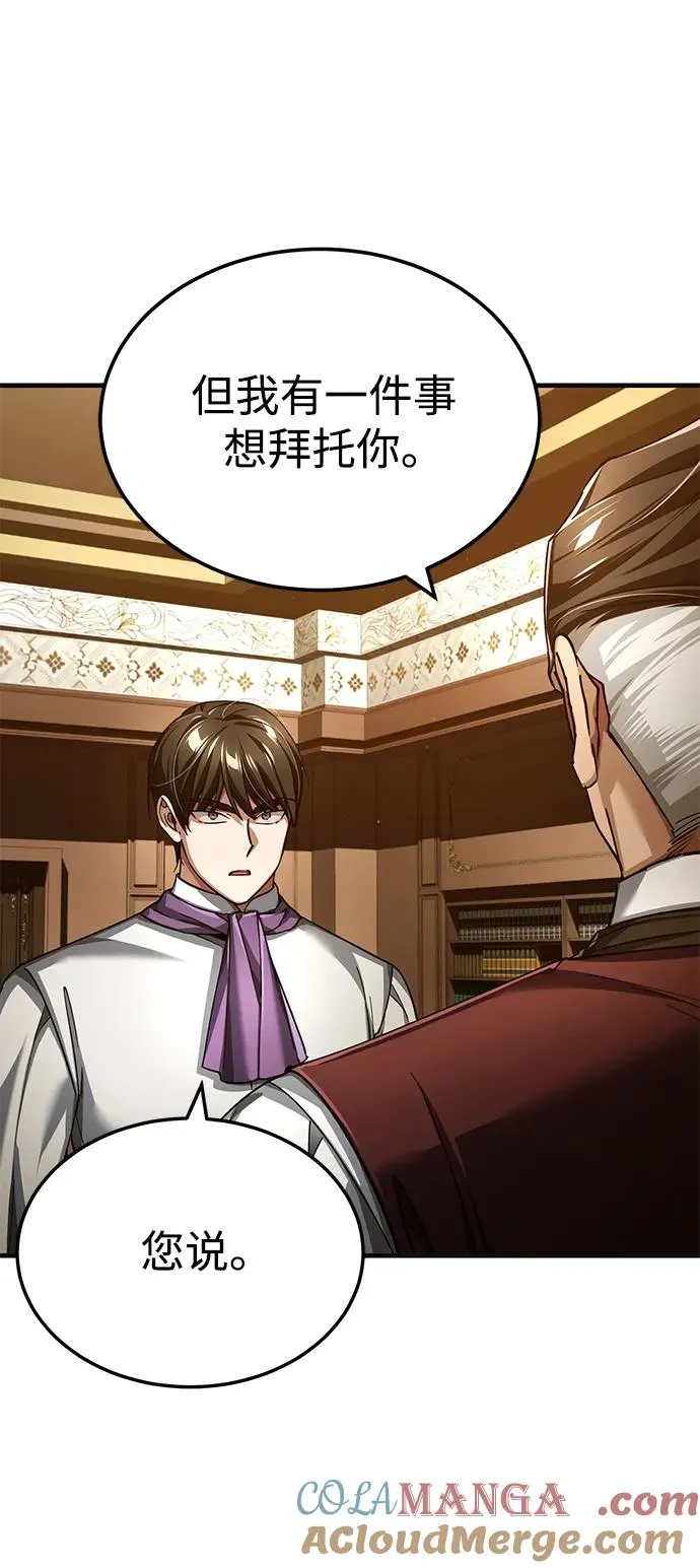 [第110话] 罗德威尔的隐情 第64页