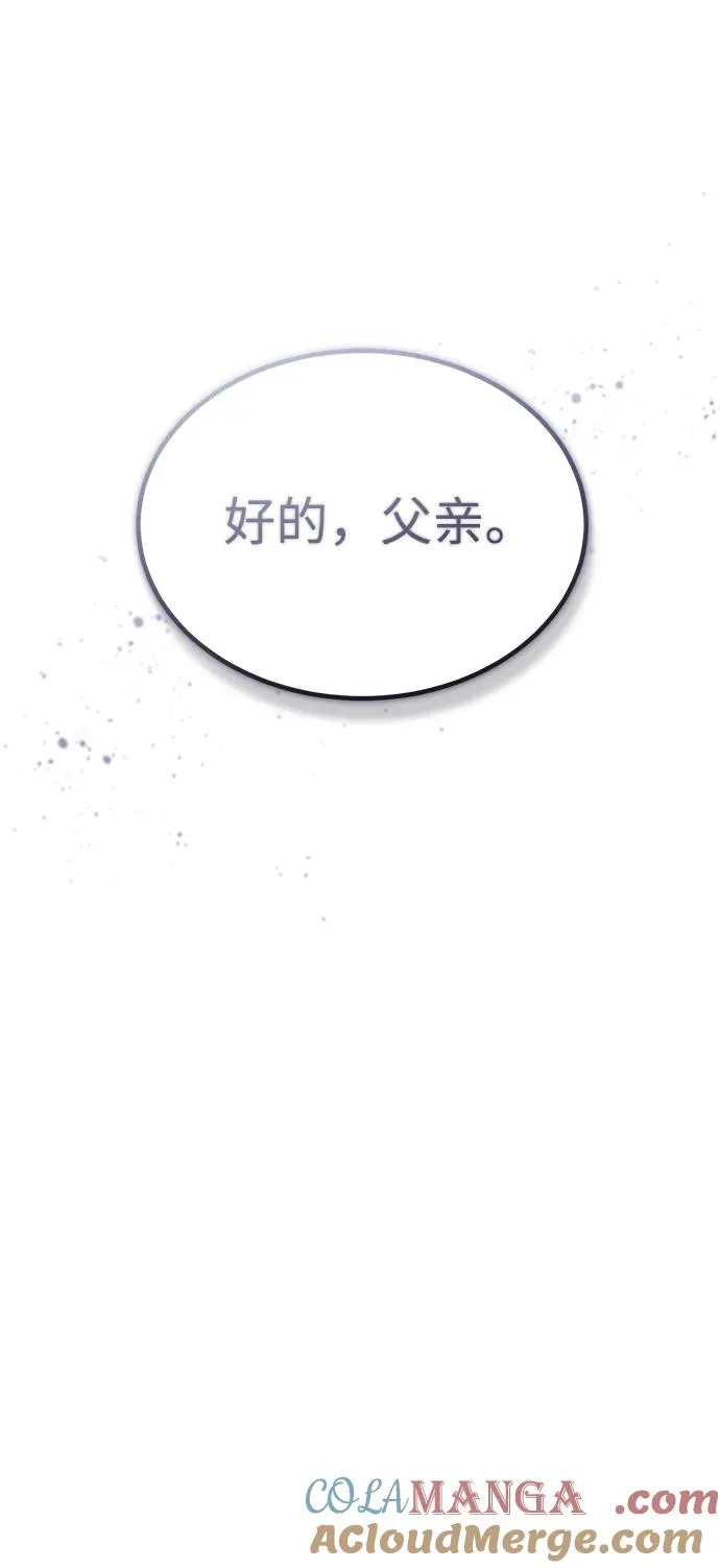 [第110话] 罗德威尔的隐情 第67页
