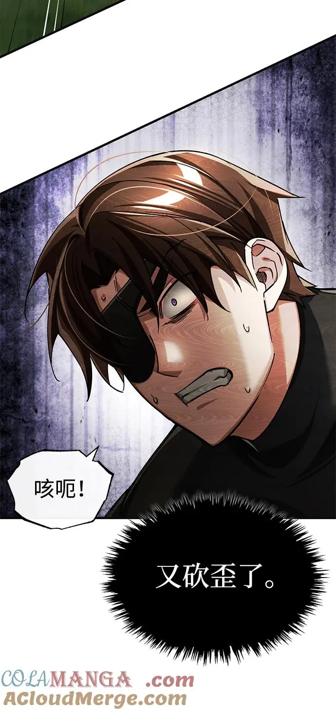 [第110话] 罗德威尔的隐情 第70页
