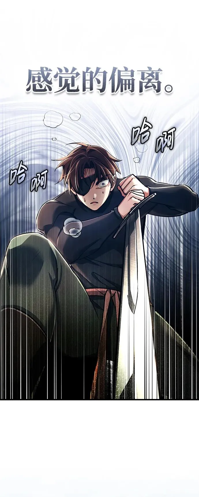 [第110话] 罗德威尔的隐情 第72页