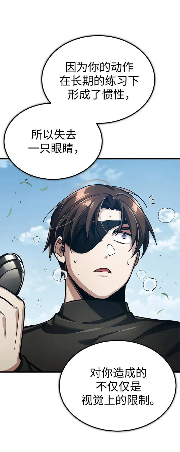 [第110话] 罗德威尔的隐情 第74页