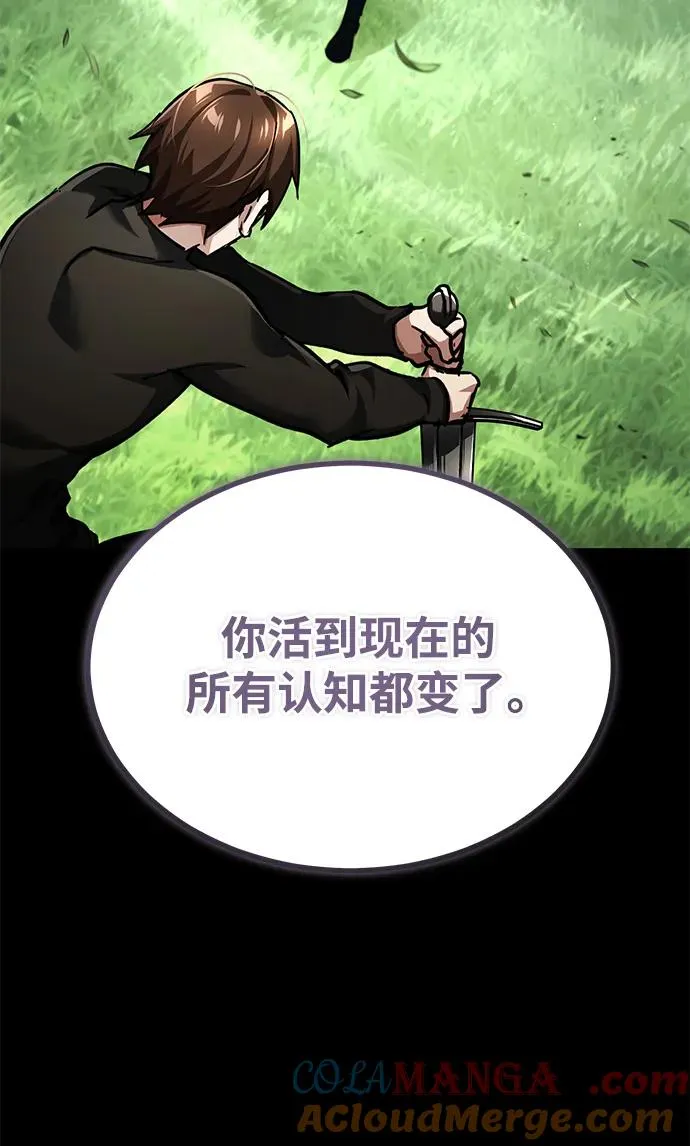 [第110话] 罗德威尔的隐情 第76页