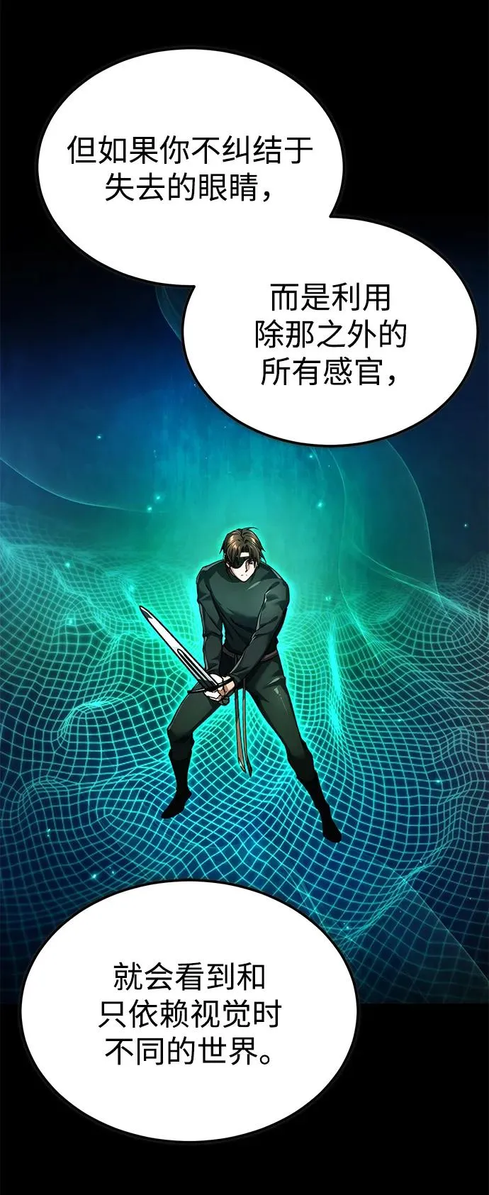 [第110话] 罗德威尔的隐情 第77页
