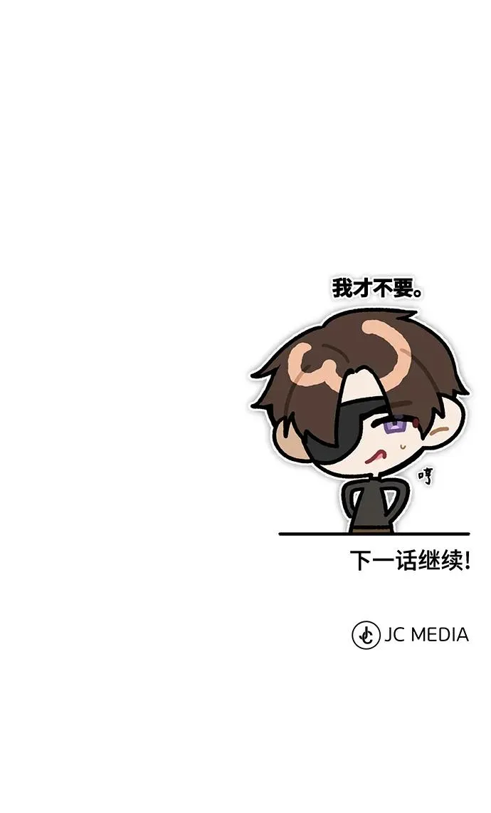[第110话] 罗德威尔的隐情 第81页