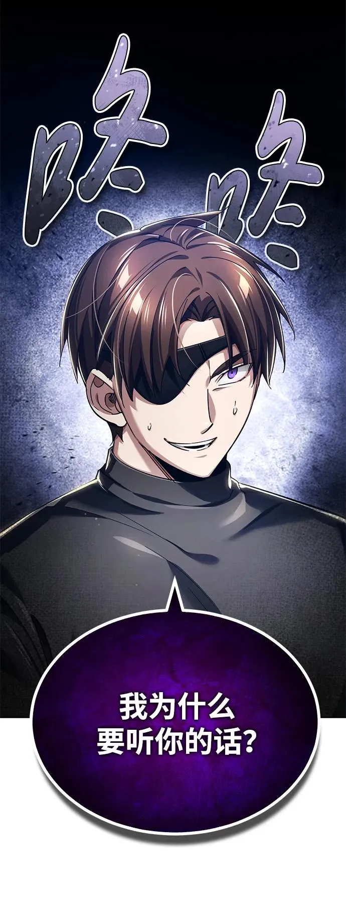[第111话] 王国的目的 第2页