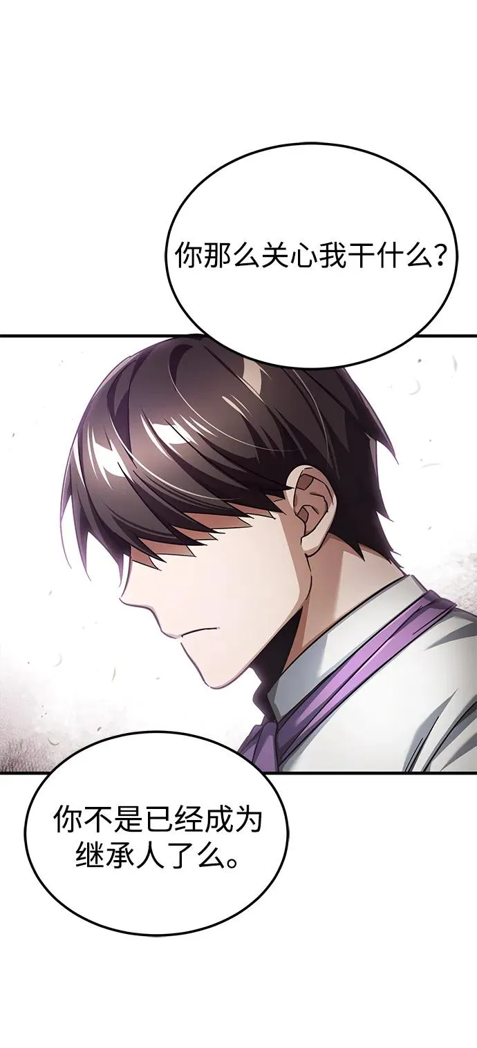 [第111话] 王国的目的 第3页
