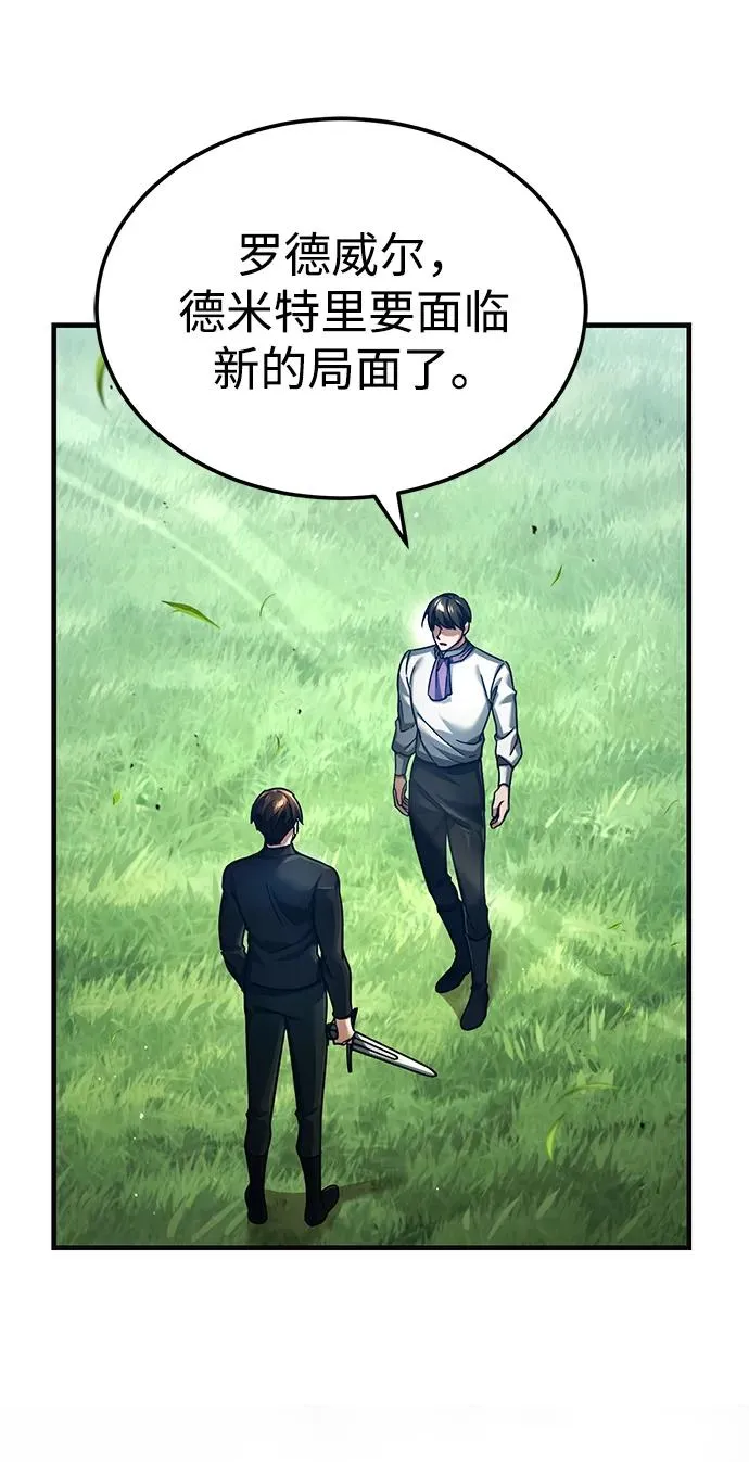 [第111话] 王国的目的 第5页
