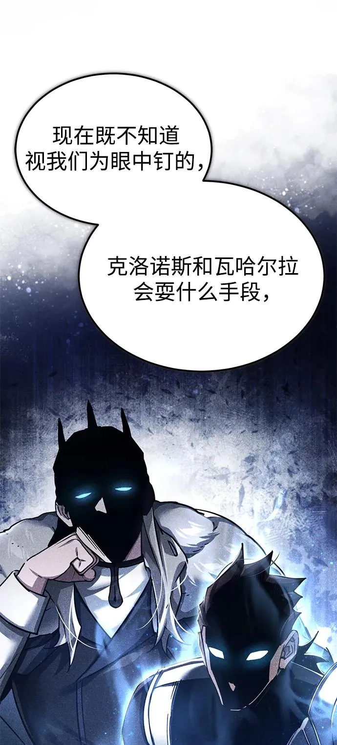 [第111话] 王国的目的 第6页