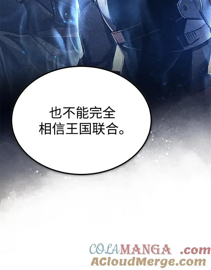 [第111话] 王国的目的 第7页