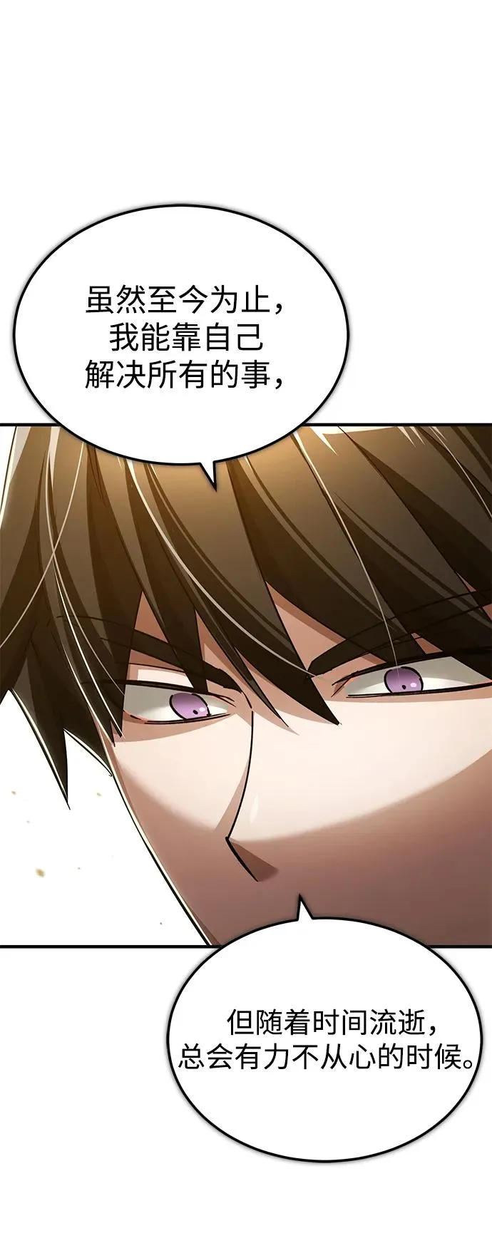 [第111话] 王国的目的 第9页