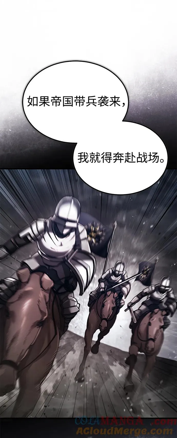[第111话] 王国的目的 第10页