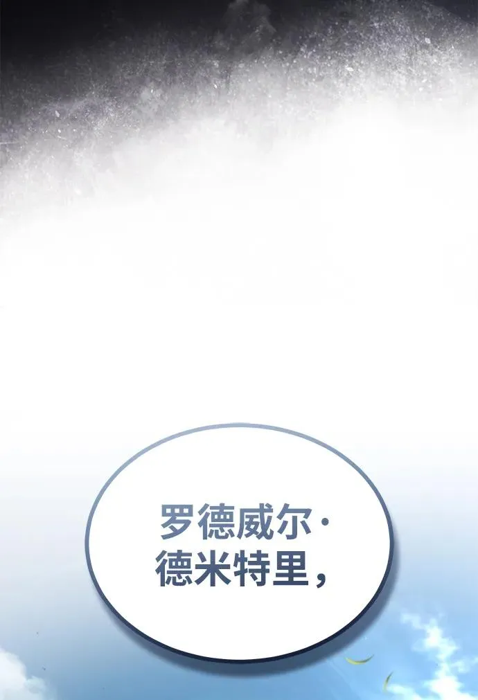 [第111话] 王国的目的 第11页