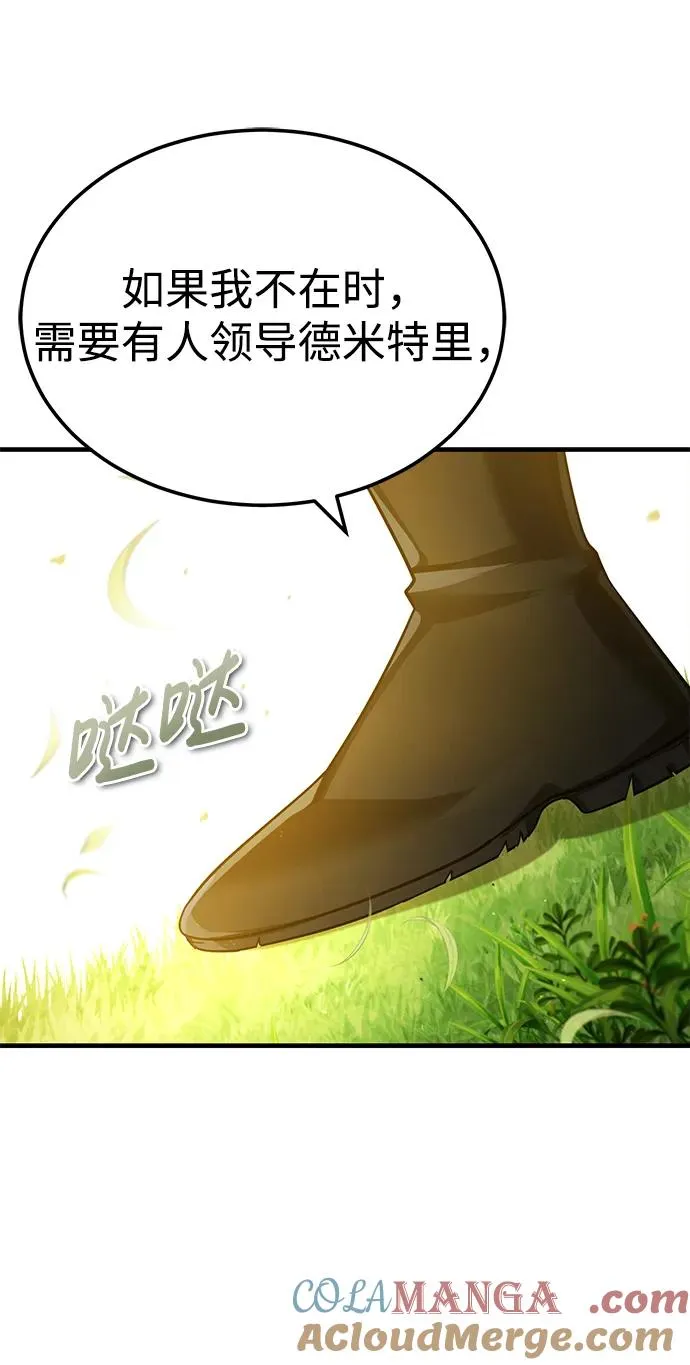 [第111话] 王国的目的 第13页