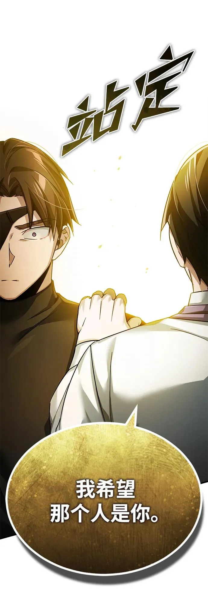 [第111话] 王国的目的 第14页