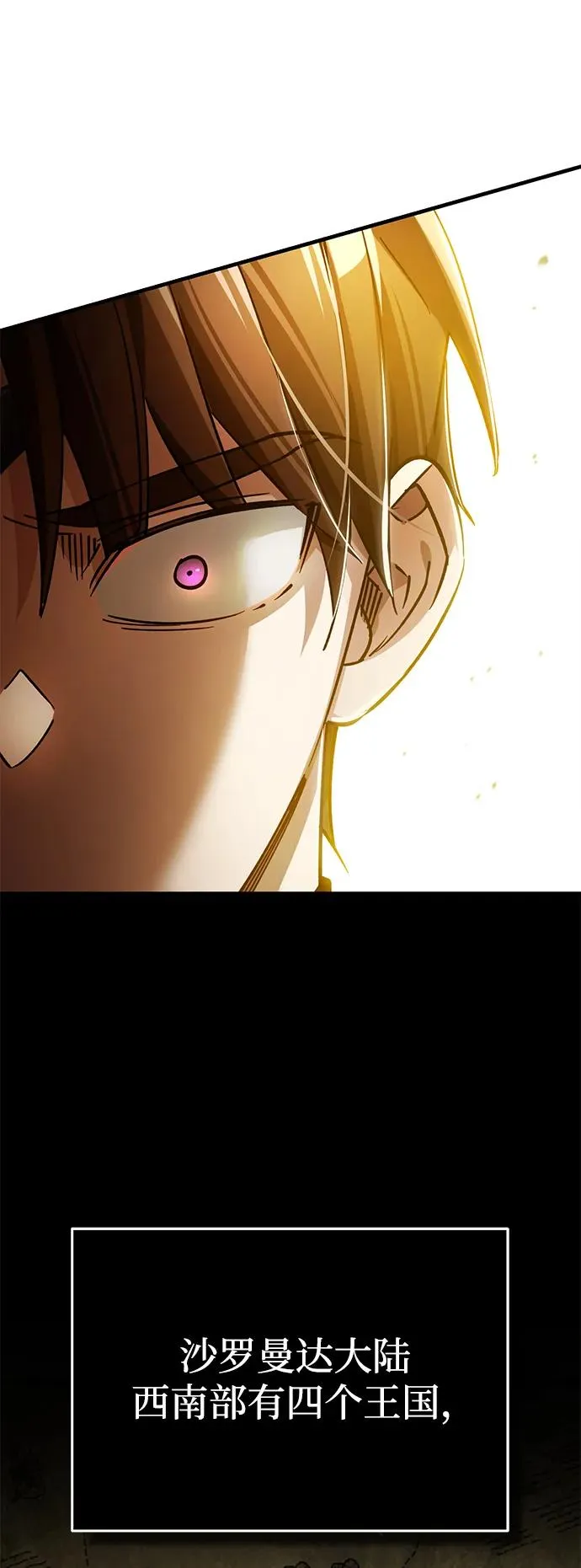 [第111话] 王国的目的 第15页