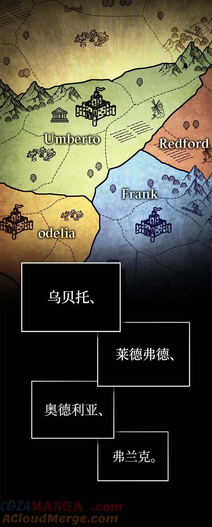 [第111话] 王国的目的 第16页