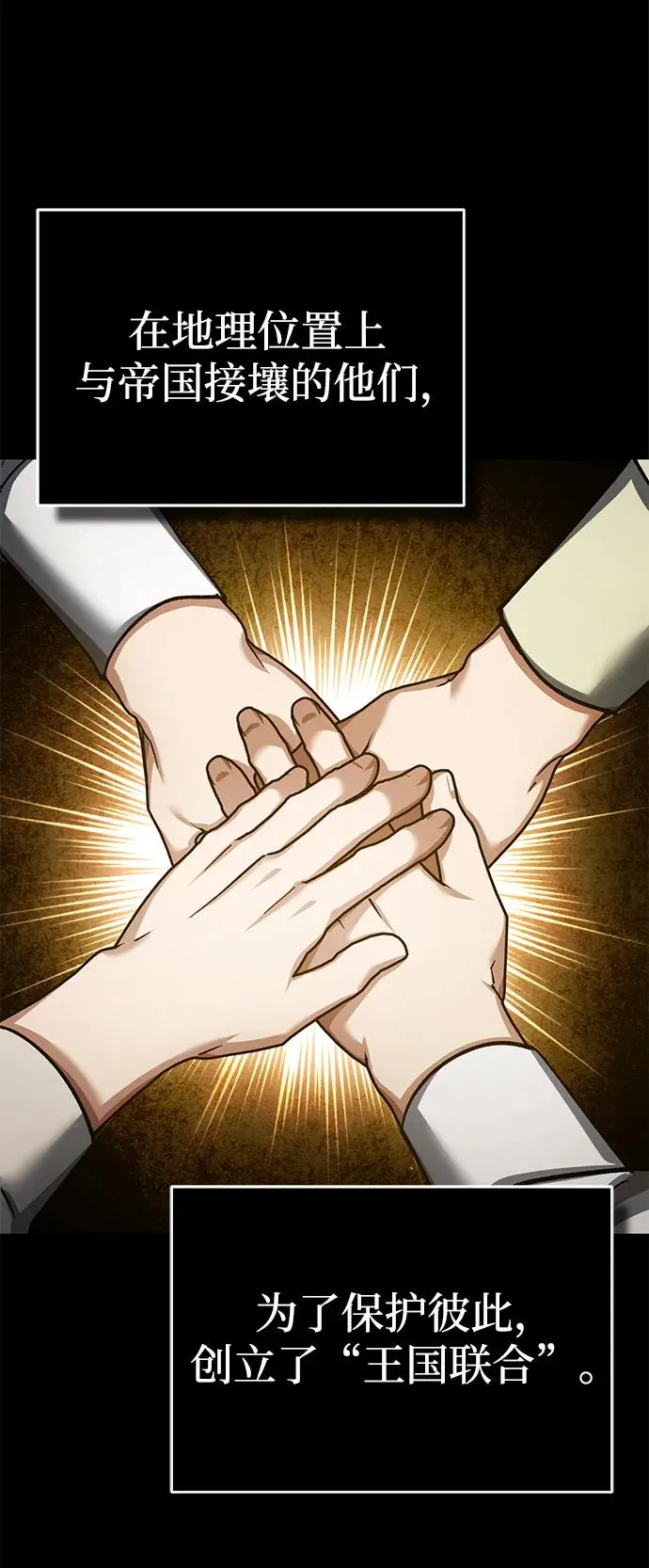 [第111话] 王国的目的 第17页