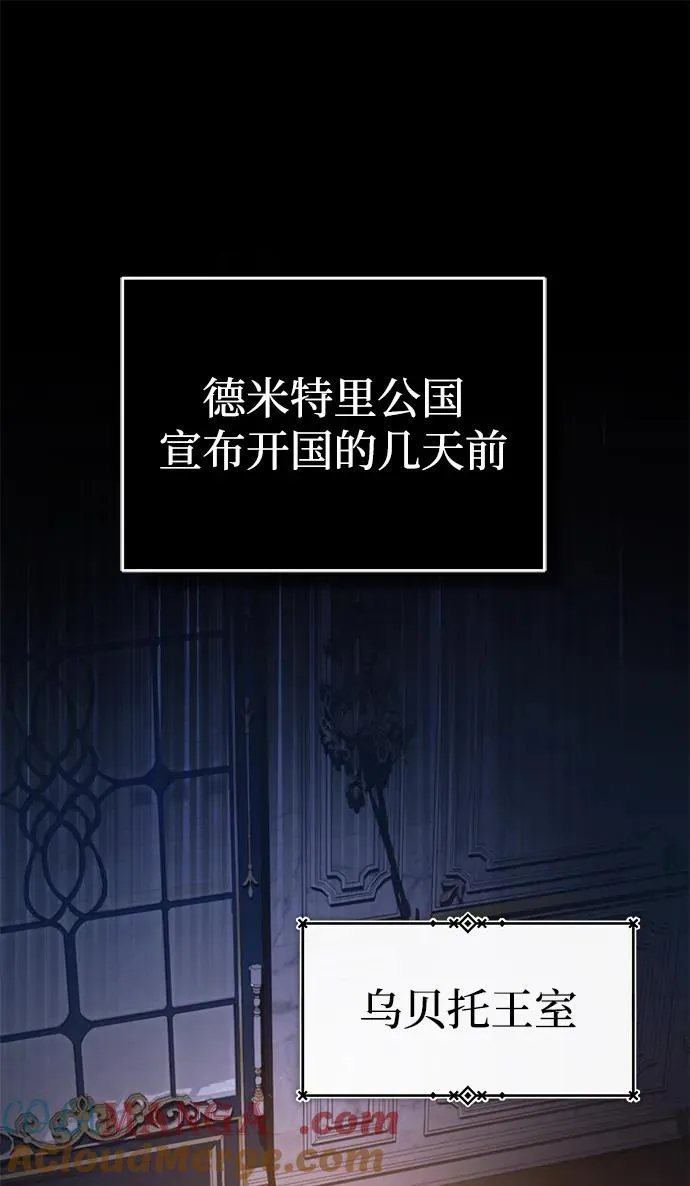 [第111话] 王国的目的 第19页
