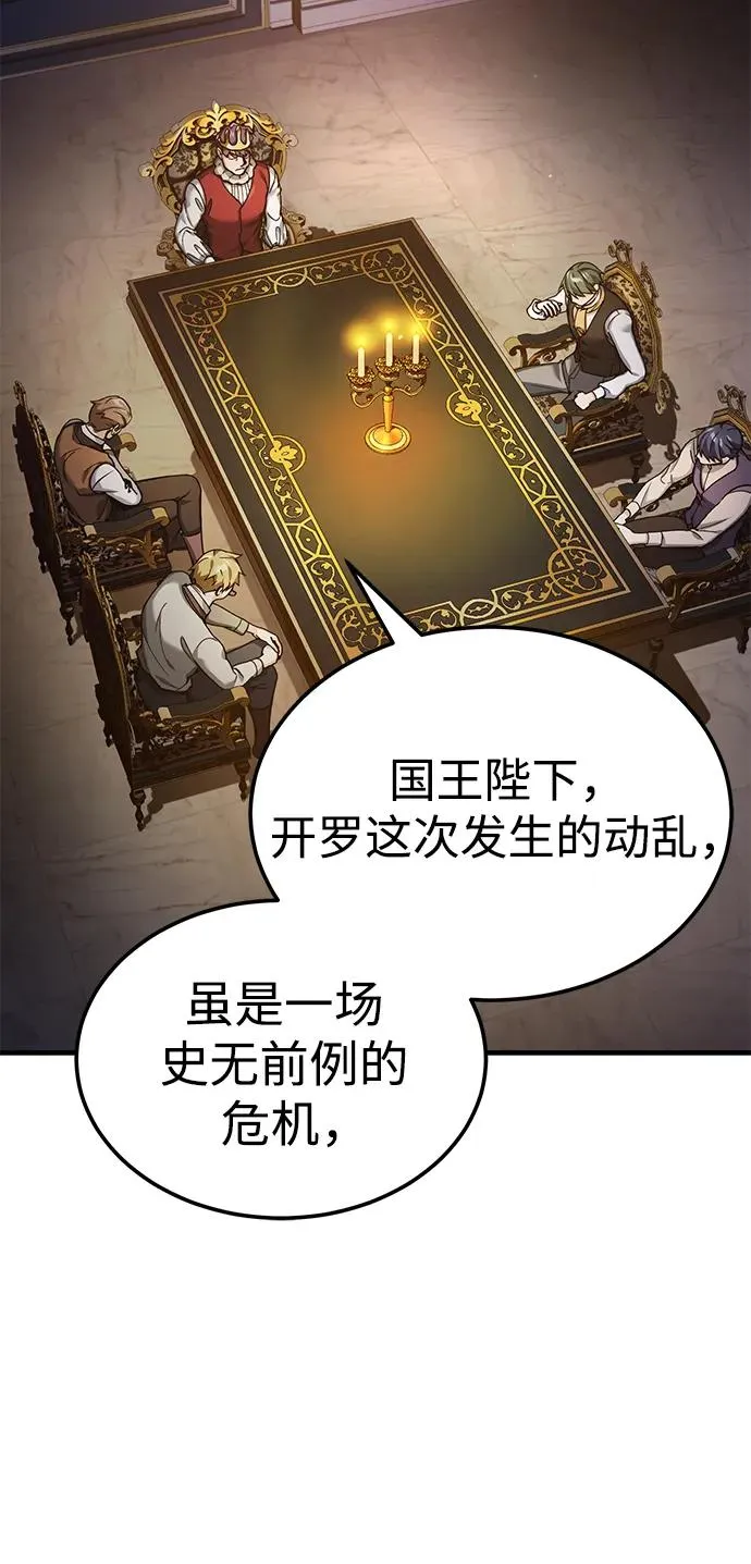 [第111话] 王国的目的 第20页