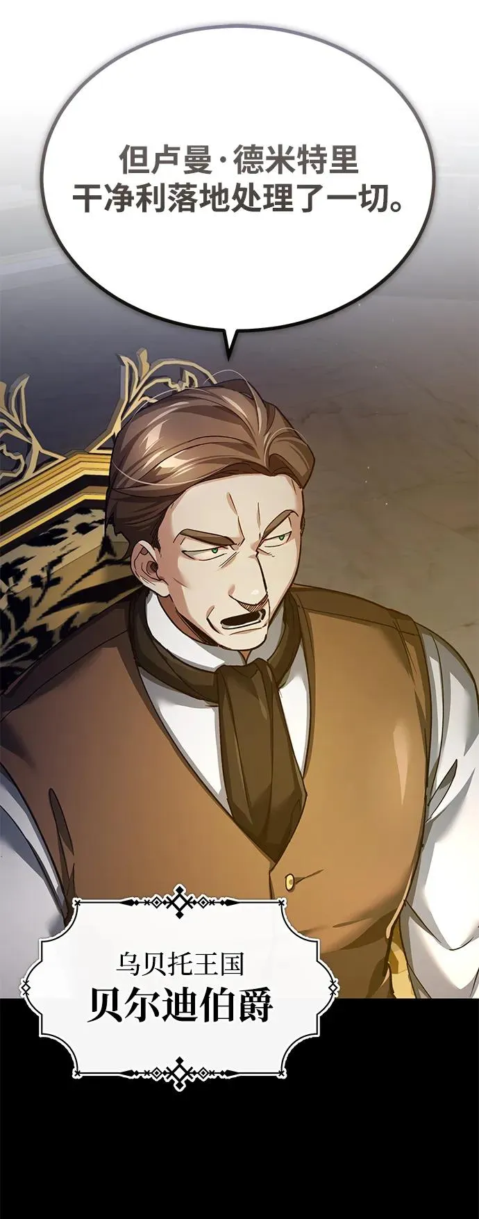 [第111话] 王国的目的 第21页