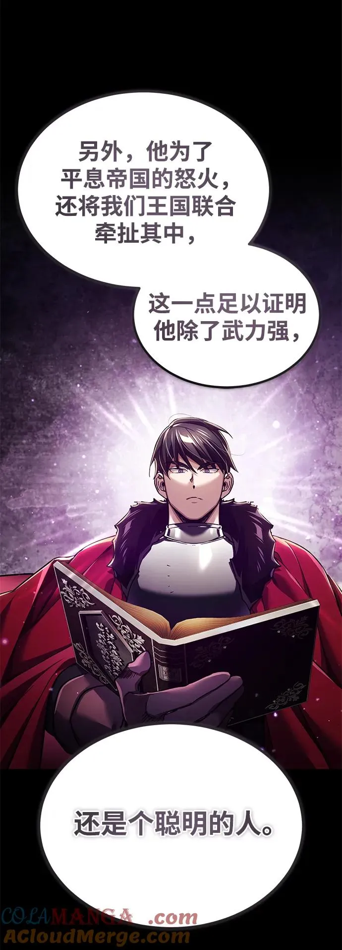 [第111话] 王国的目的 第22页