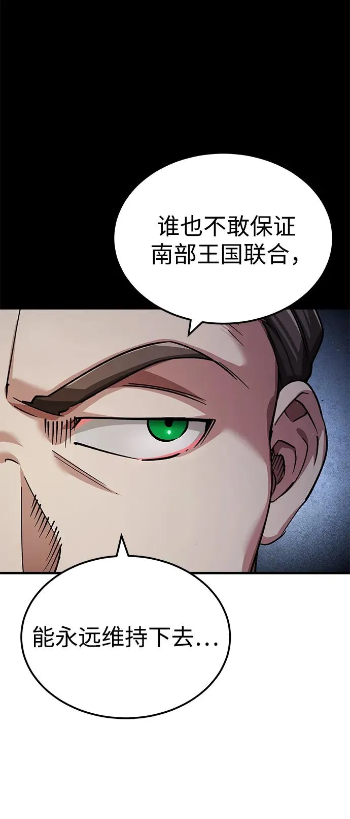 [第111话] 王国的目的 第23页