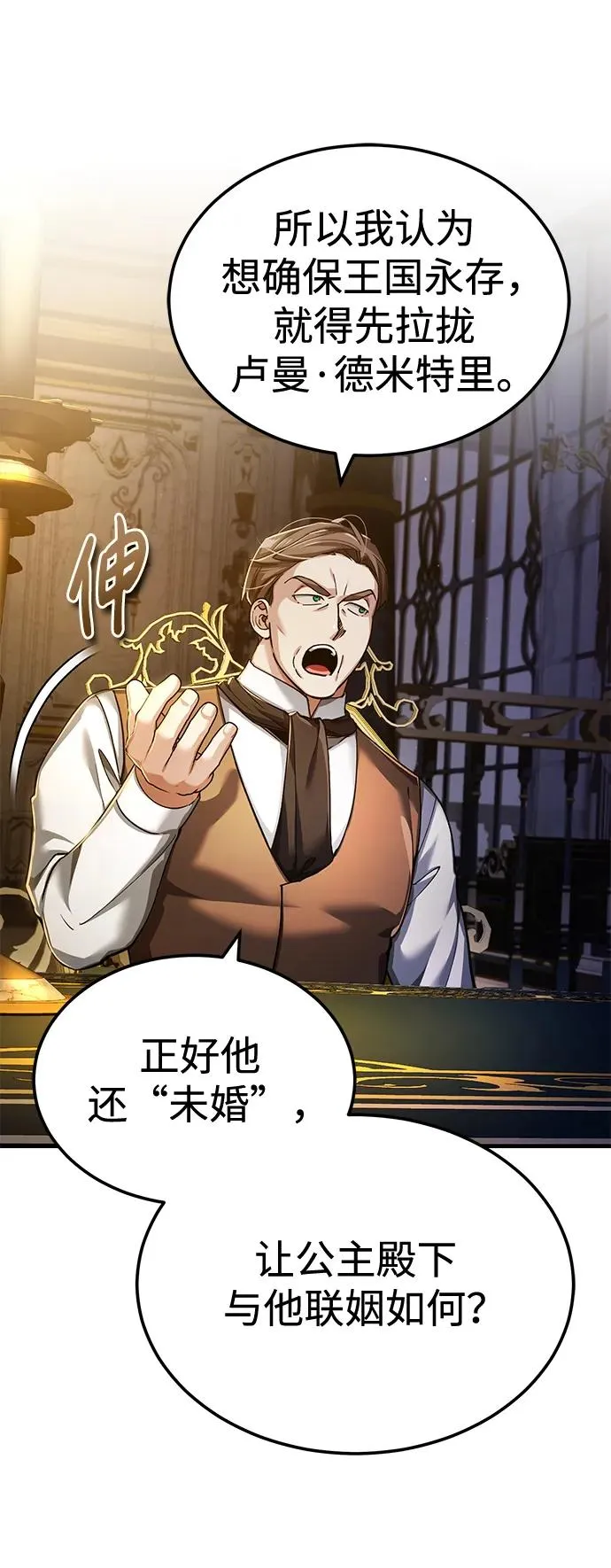 [第111话] 王国的目的 第24页