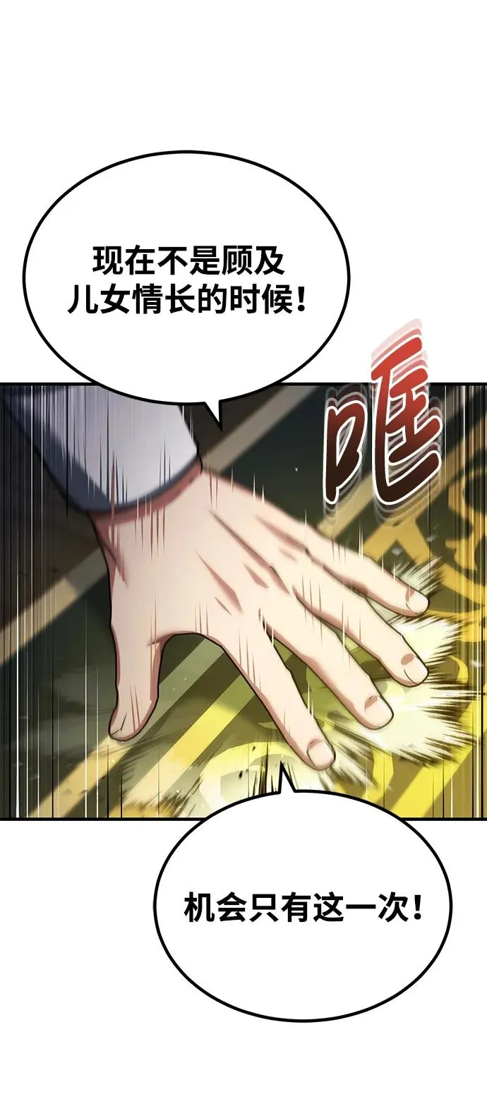 [第111话] 王国的目的 第26页