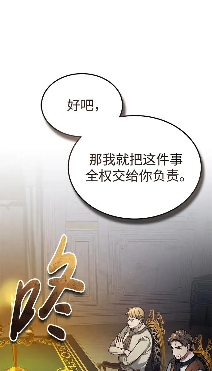 [第111话] 王国的目的 第27页