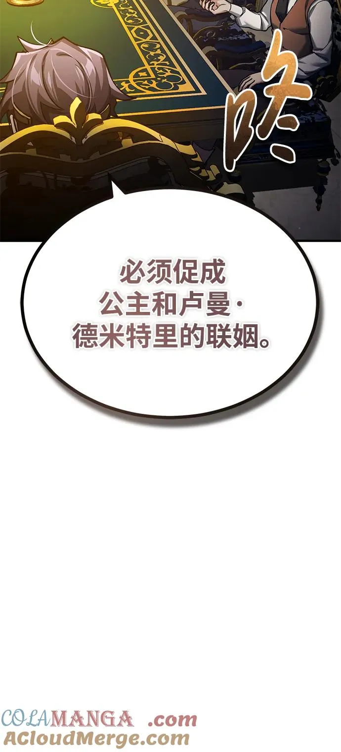 [第111话] 王国的目的 第28页