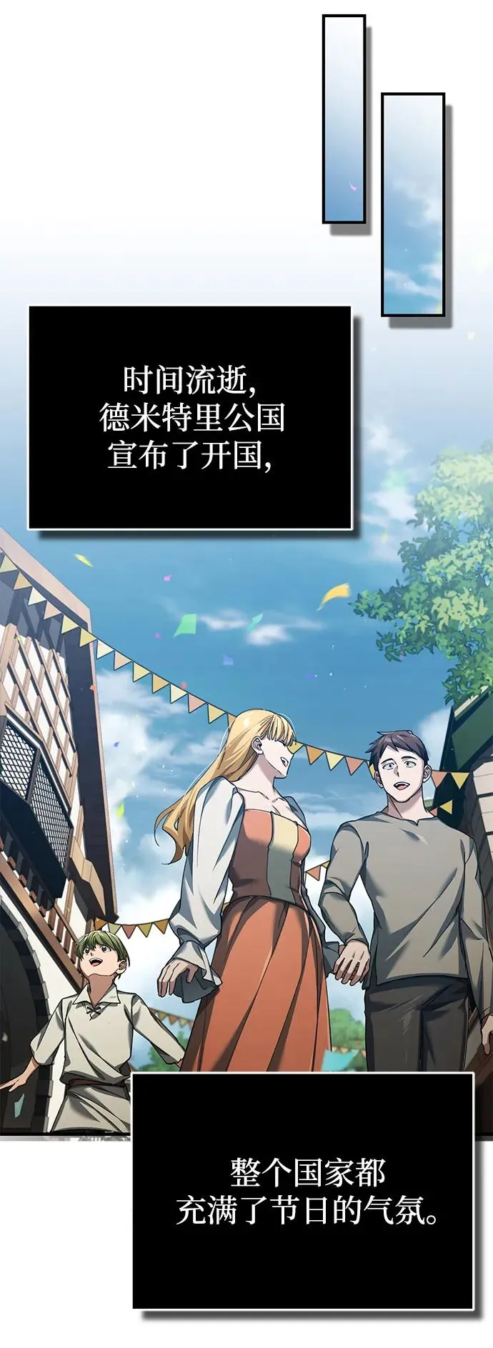 [第111话] 王国的目的 第29页