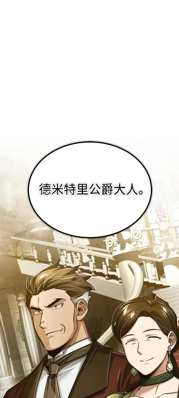 [第111话] 王国的目的 第30页