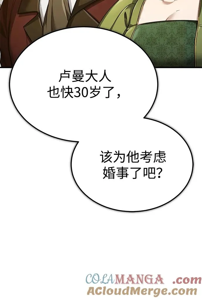 [第111话] 王国的目的 第31页