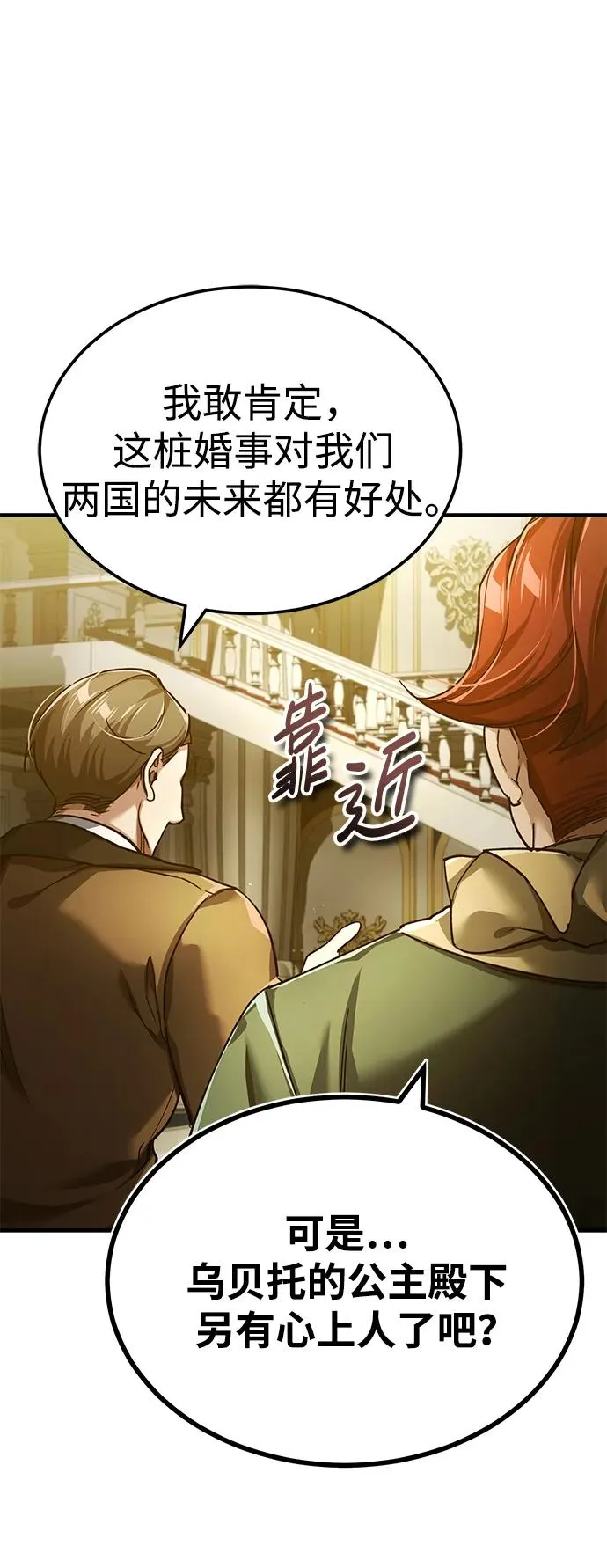 [第111话] 王国的目的 第35页