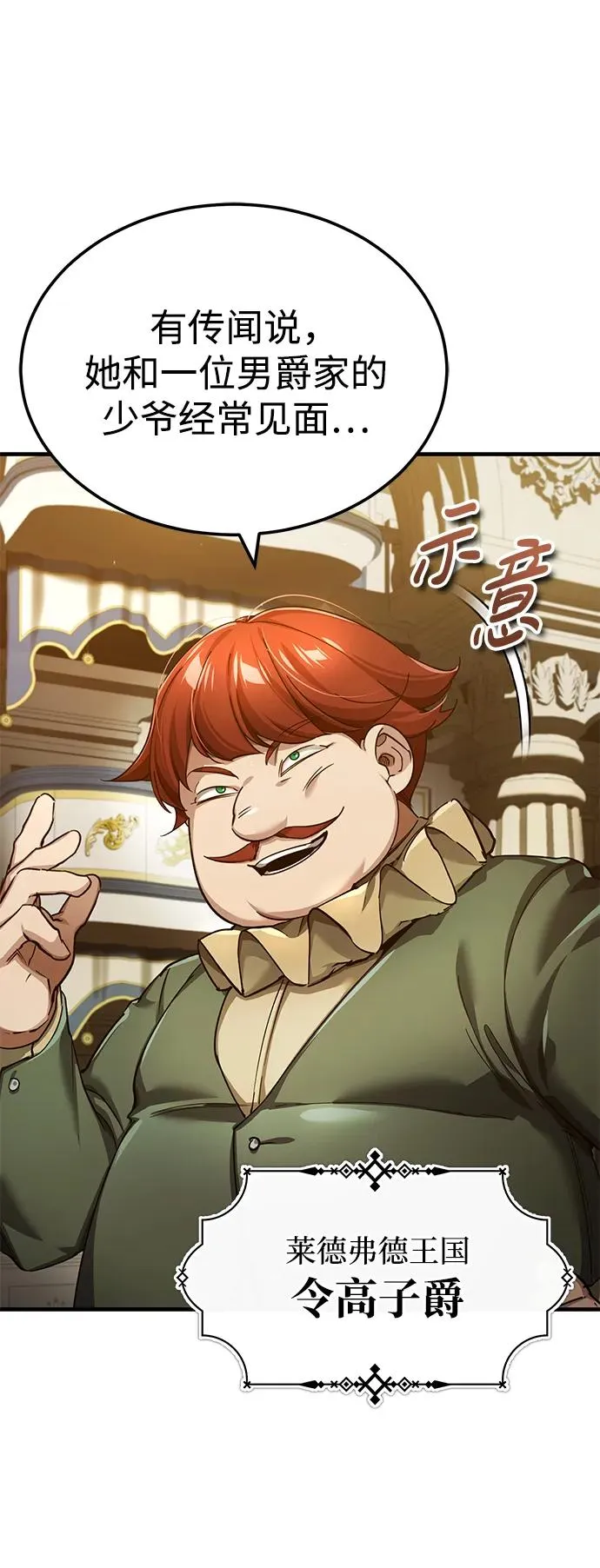 [第111话] 王国的目的 第36页