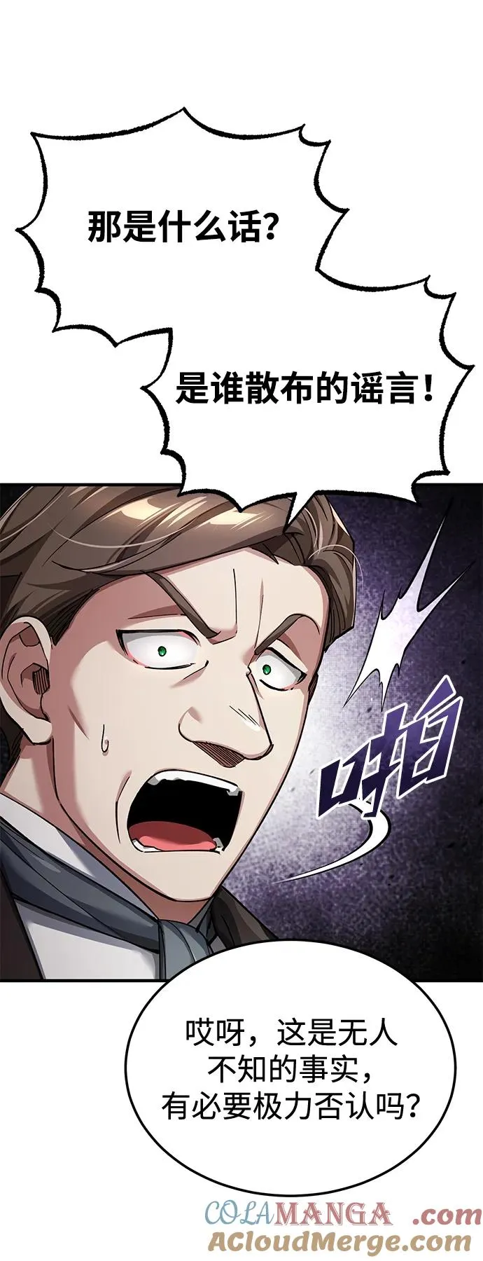 [第111话] 王国的目的 第37页