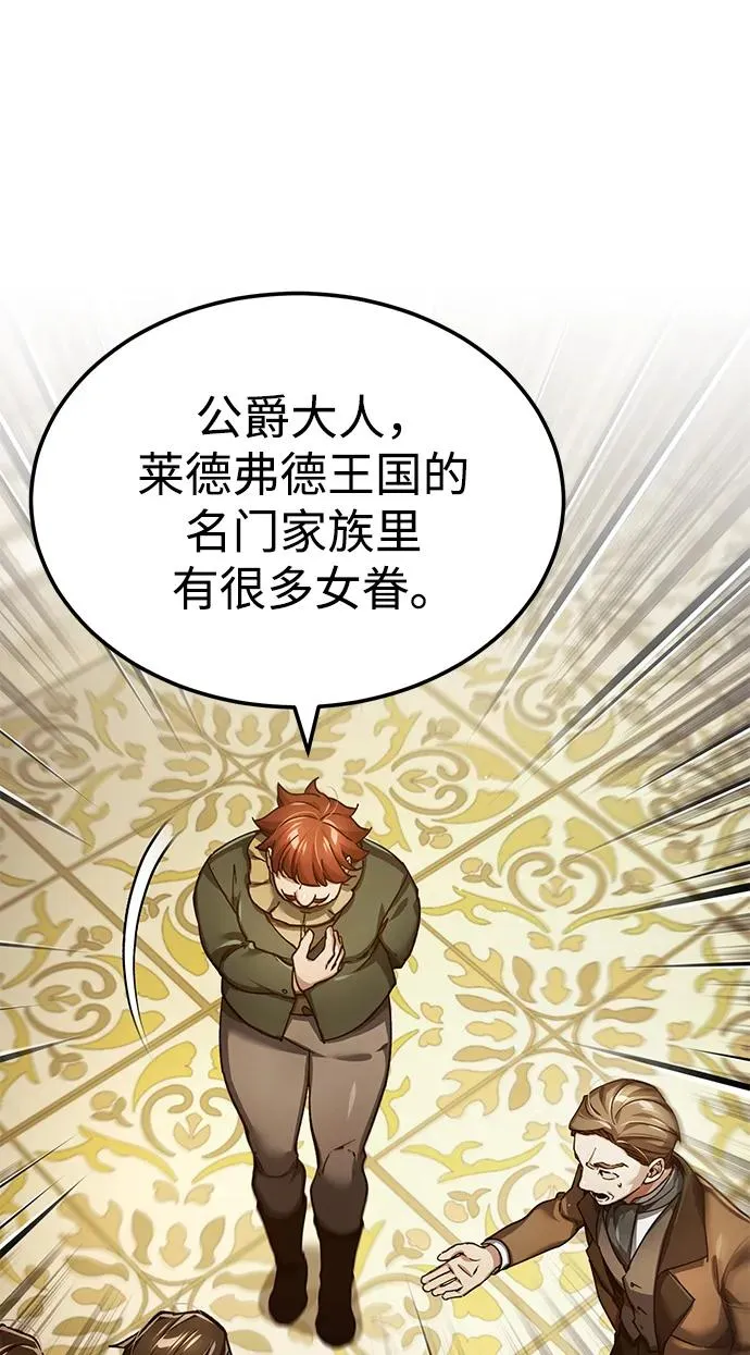 [第111话] 王国的目的 第38页