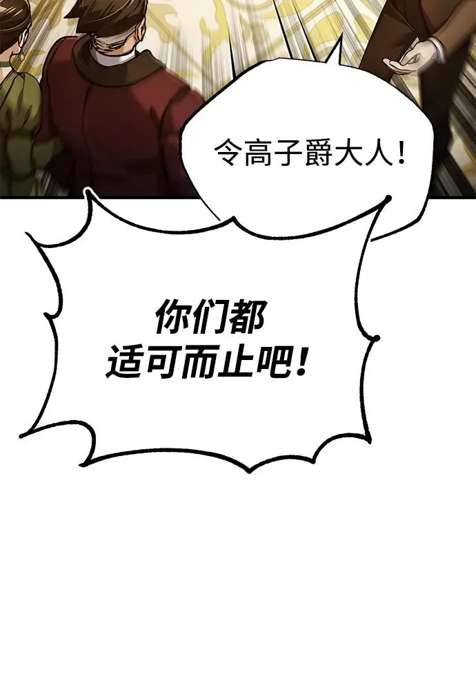 [第111话] 王国的目的 第39页