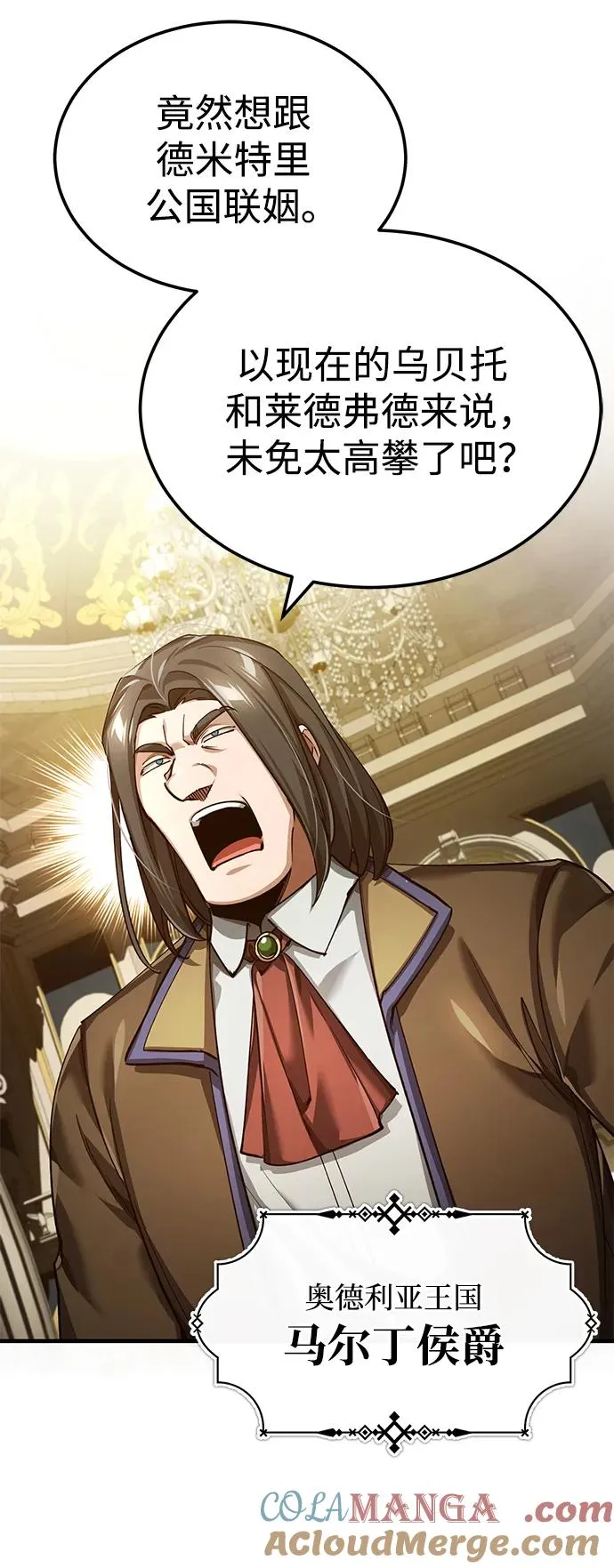 [第111话] 王国的目的 第40页