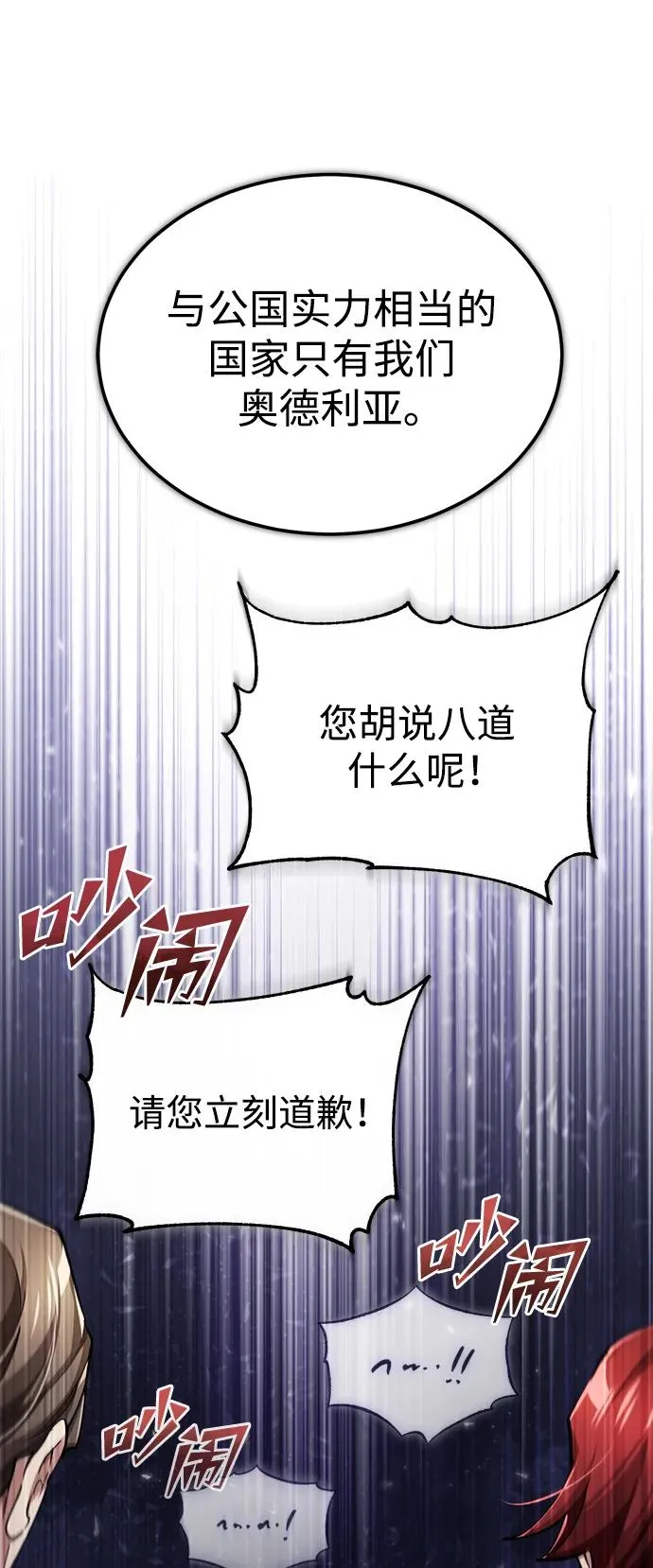 [第111话] 王国的目的 第41页