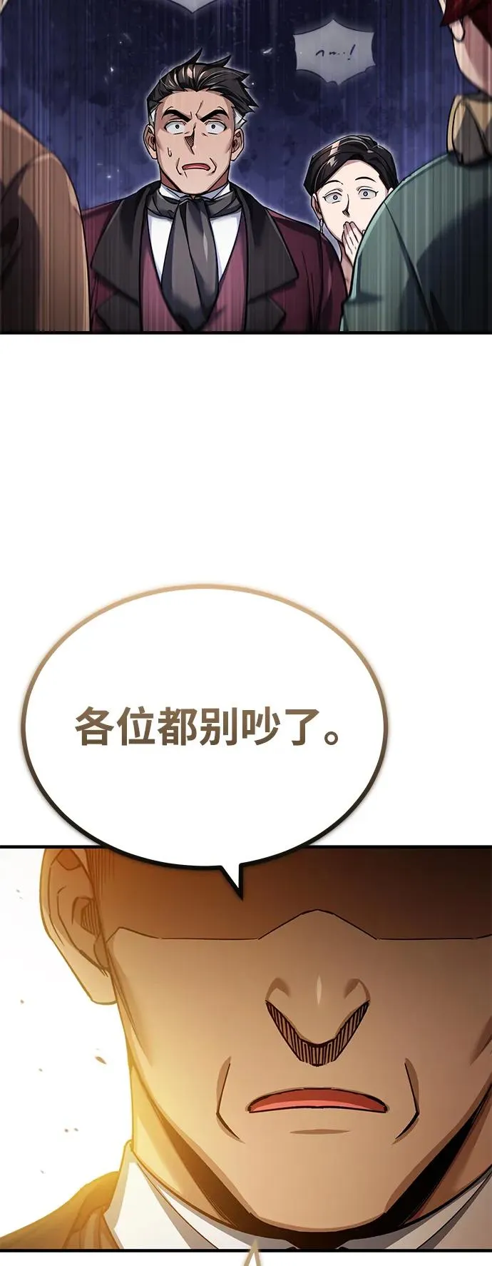 [第111话] 王国的目的 第42页