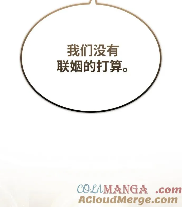 [第111话] 王国的目的 第43页