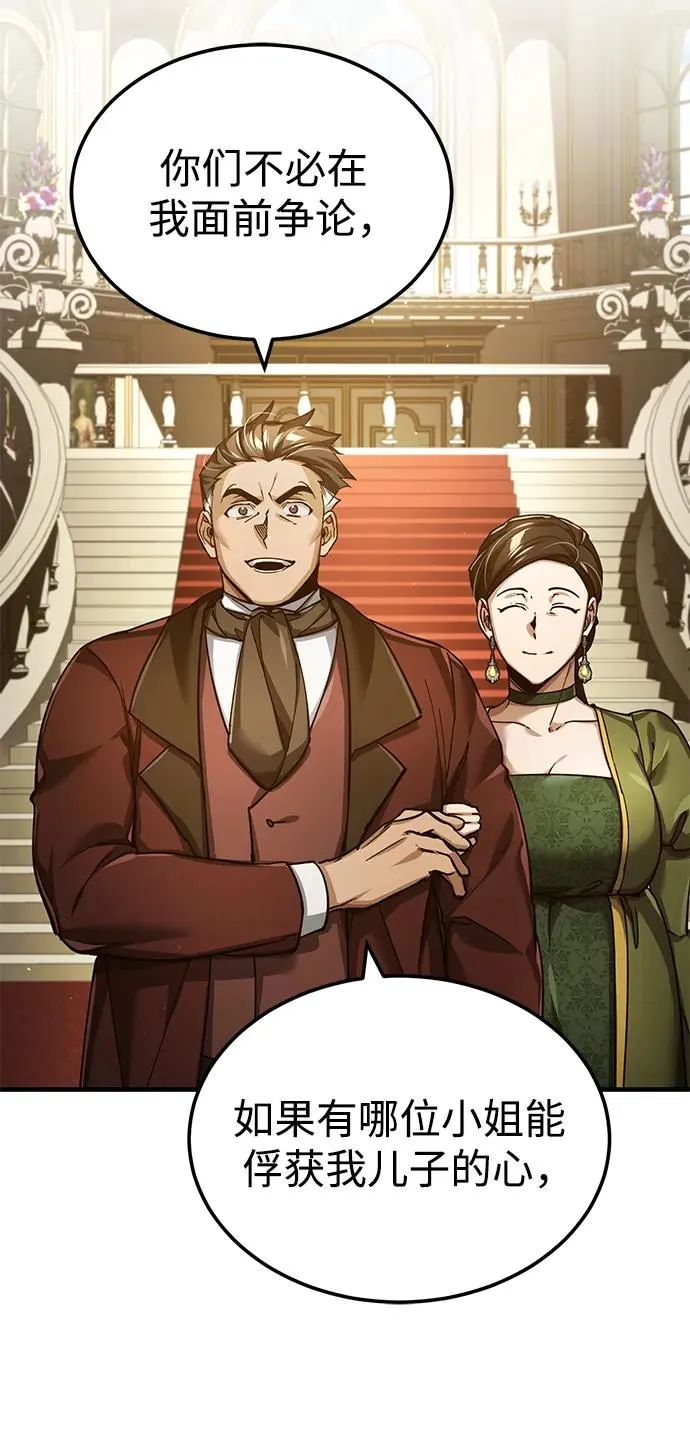[第111话] 王国的目的 第44页
