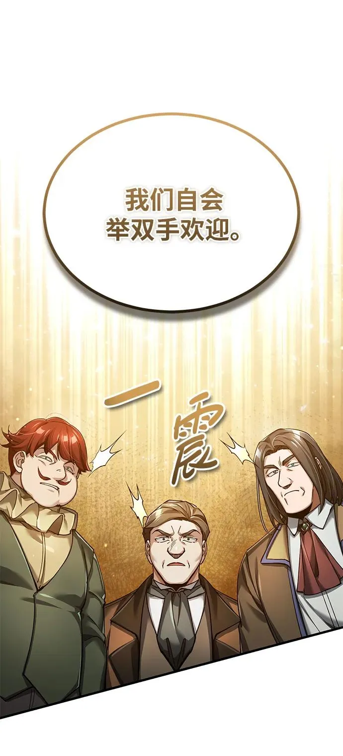 [第111话] 王国的目的 第45页