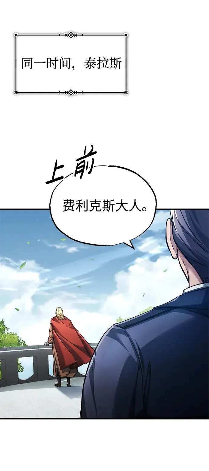 [第111话] 王国的目的 第48页