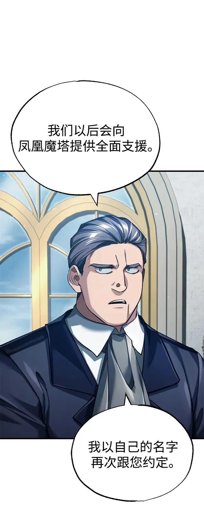 [第111话] 王国的目的 第51页