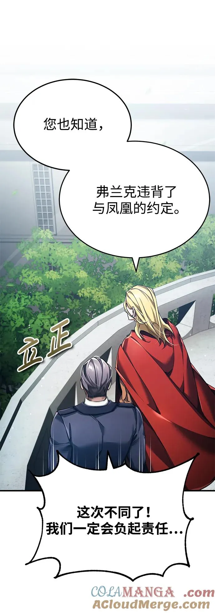 [第111话] 王国的目的 第52页