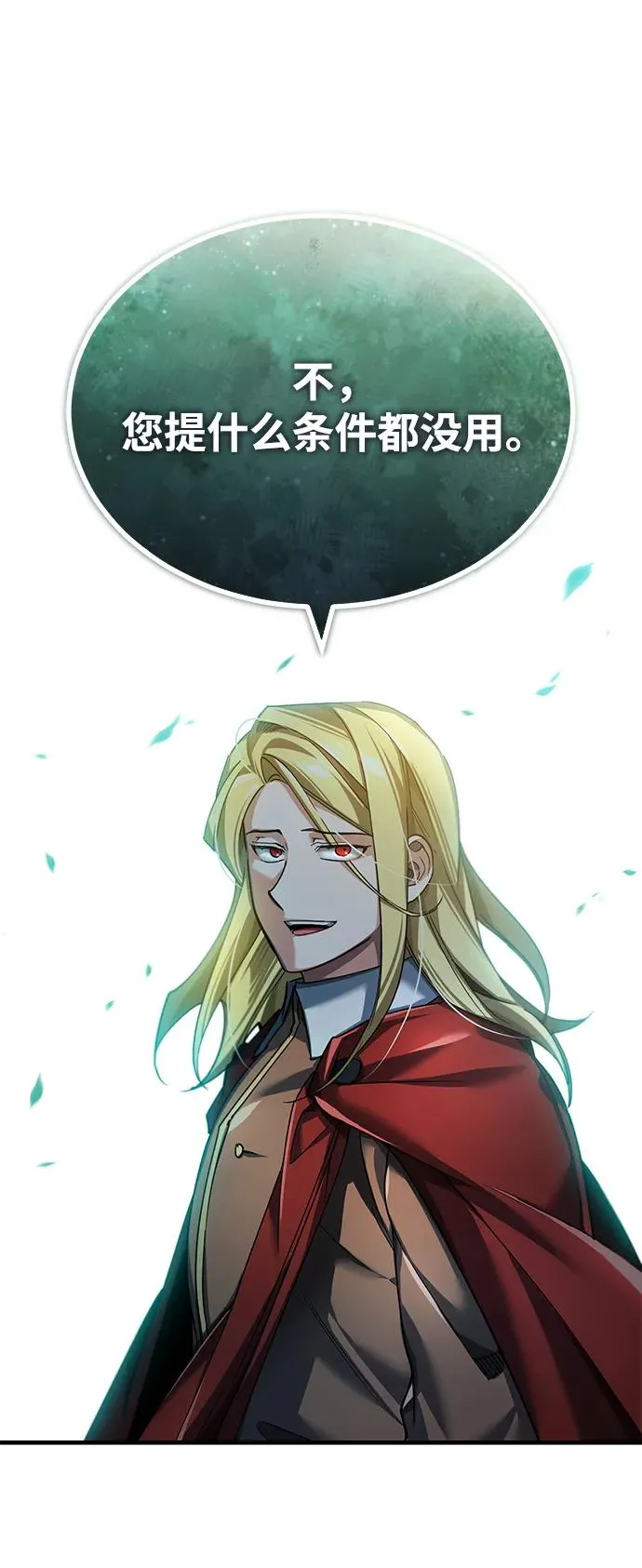 [第111话] 王国的目的 第53页