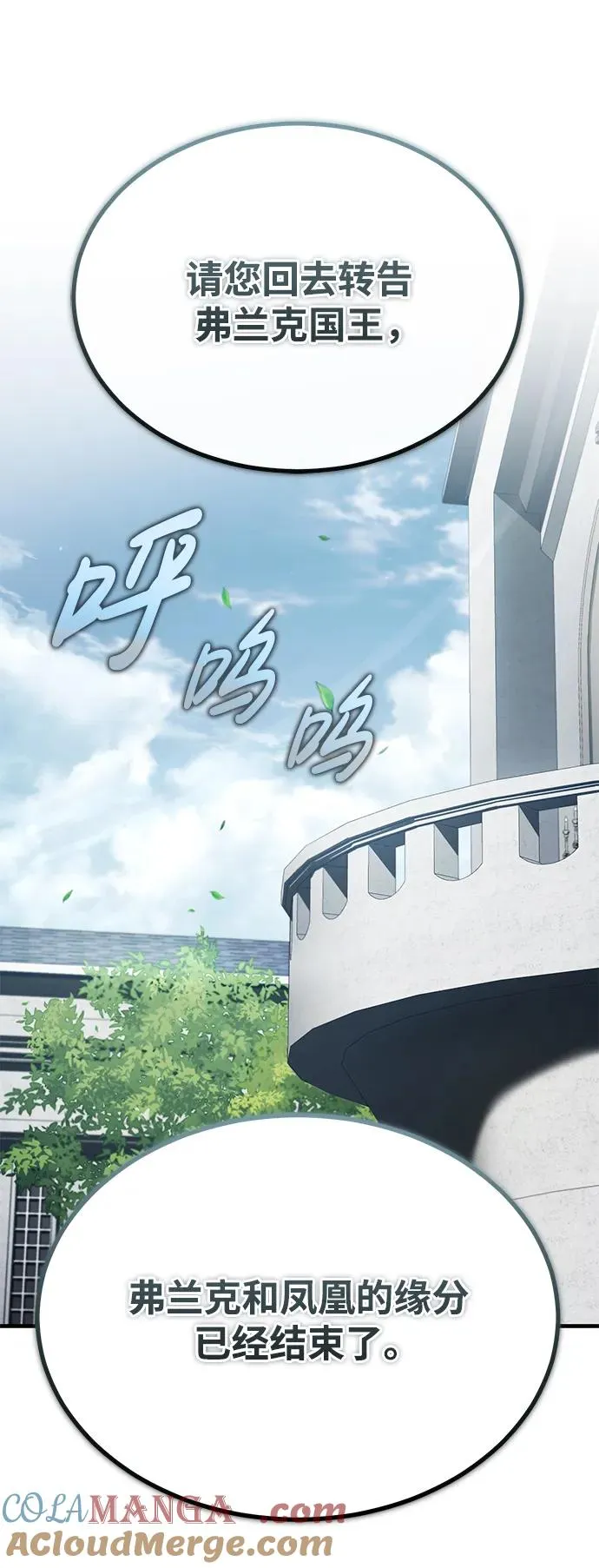 [第111话] 王国的目的 第55页