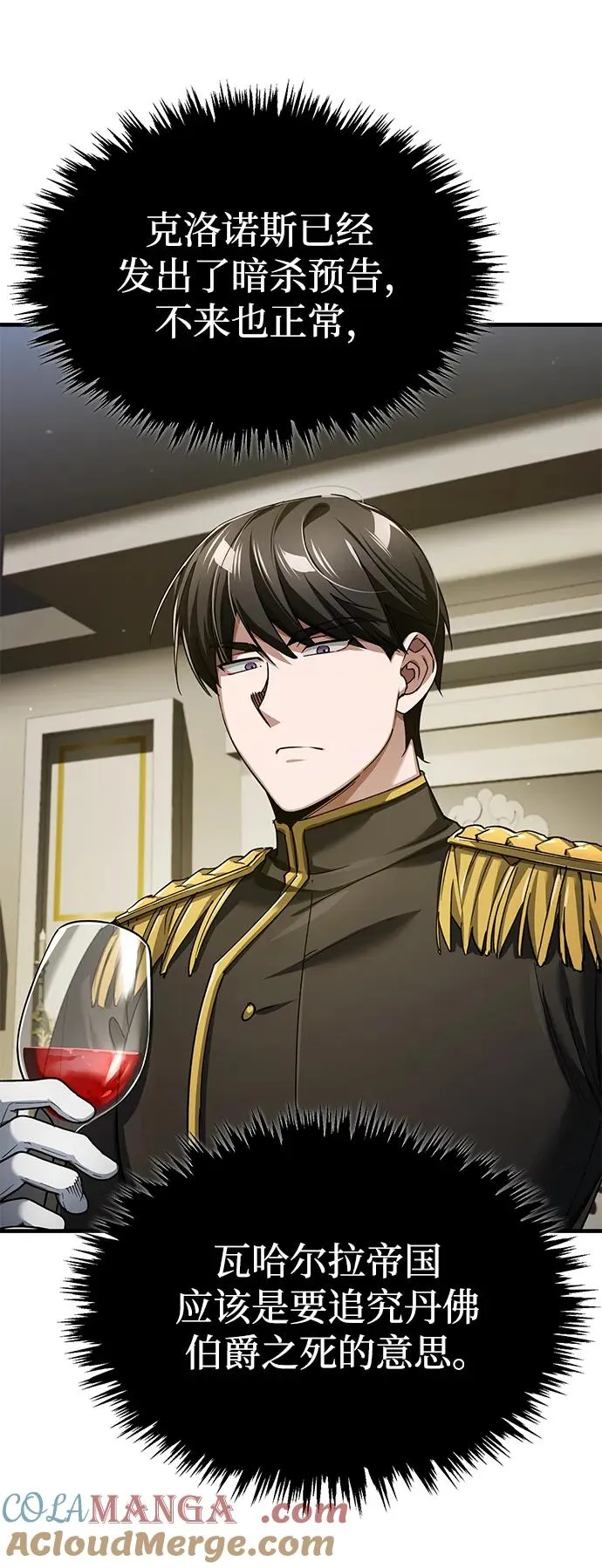 [第111话] 王国的目的 第58页